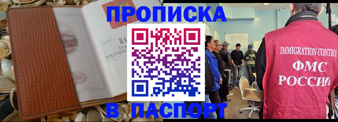 прописка для военкомата в Анжеро-Судженске